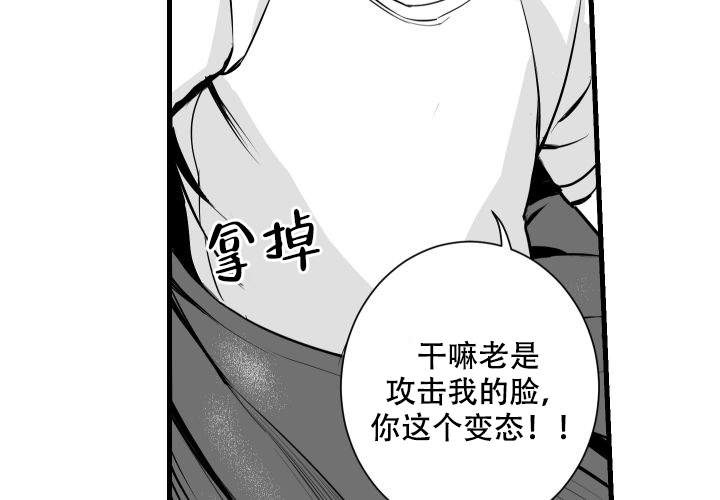 《邻居的秘密》漫画最新章节第10话 10免费下拉式在线观看章节第【4】张图片