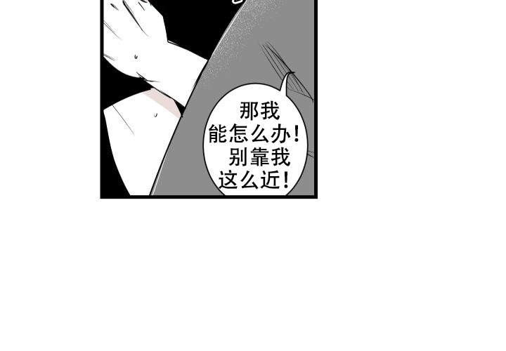 《邻居的秘密》漫画最新章节第10话 10免费下拉式在线观看章节第【28】张图片