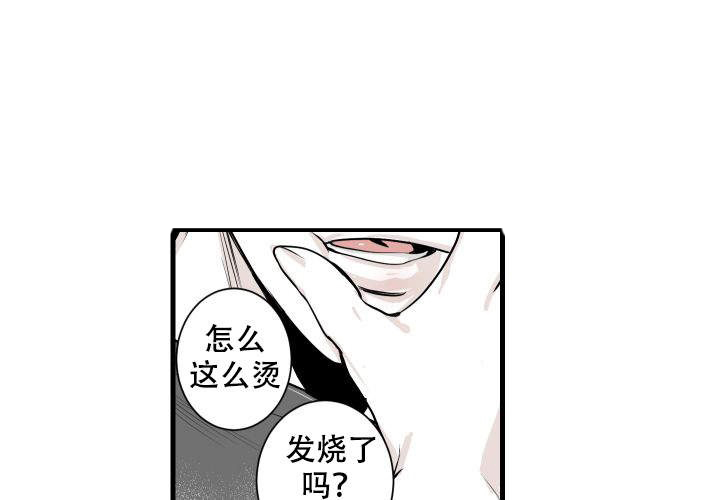 《邻居的秘密》漫画最新章节第10话 10免费下拉式在线观看章节第【17】张图片