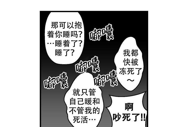 《邻居的秘密》漫画最新章节第10话 10免费下拉式在线观看章节第【24】张图片