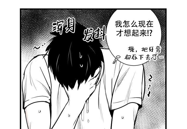 《邻居的秘密》漫画最新章节第11话 11免费下拉式在线观看章节第【11】张图片