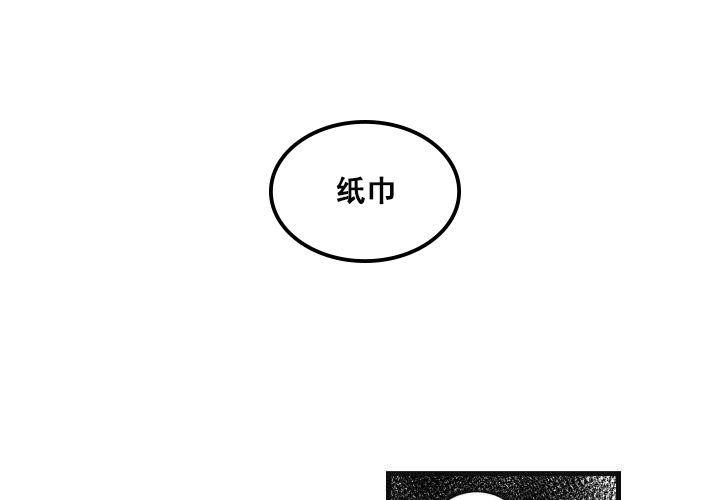 《邻居的秘密》漫画最新章节第11话 11免费下拉式在线观看章节第【40】张图片