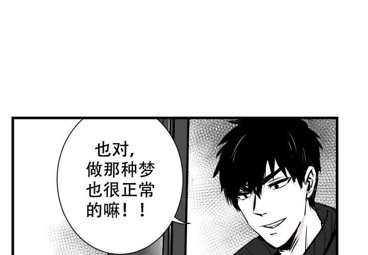 《邻居的秘密》漫画最新章节第11话 11免费下拉式在线观看章节第【7】张图片