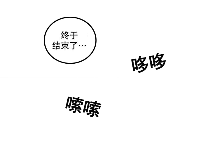 《邻居的秘密》漫画最新章节第11话 11免费下拉式在线观看章节第【41】张图片