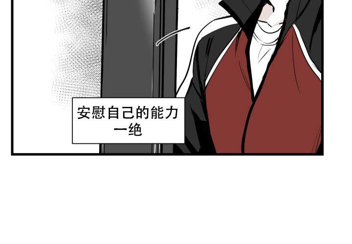 《邻居的秘密》漫画最新章节第11话 11免费下拉式在线观看章节第【6】张图片