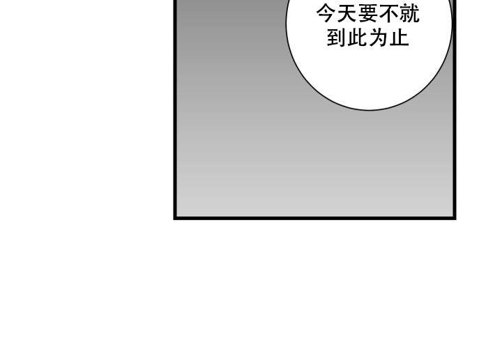 《邻居的秘密》漫画最新章节第11话 11免费下拉式在线观看章节第【24】张图片