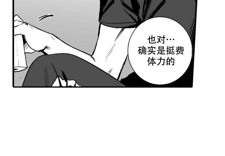 《邻居的秘密》漫画最新章节第11话 11免费下拉式在线观看章节第【34】张图片