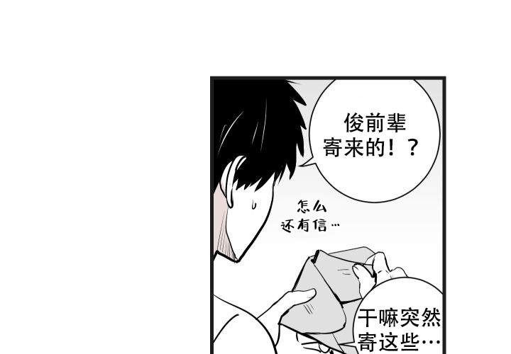 《邻居的秘密》漫画最新章节第12话 12免费下拉式在线观看章节第【21】张图片