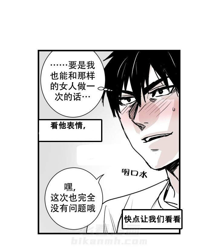 《邻居的秘密》漫画最新章节第12话 12免费下拉式在线观看章节第【6】张图片