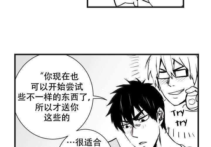 《邻居的秘密》漫画最新章节第12话 12免费下拉式在线观看章节第【20】张图片