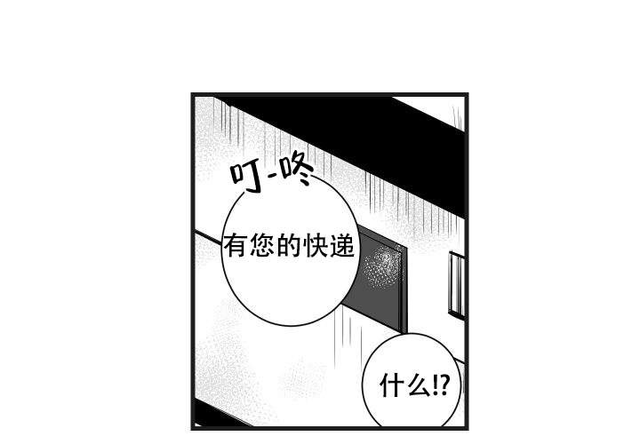 《邻居的秘密》漫画最新章节第12话 12免费下拉式在线观看章节第【25】张图片