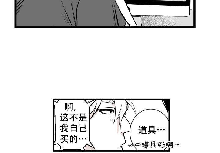 《邻居的秘密》漫画最新章节第12话 12免费下拉式在线观看章节第【14】张图片