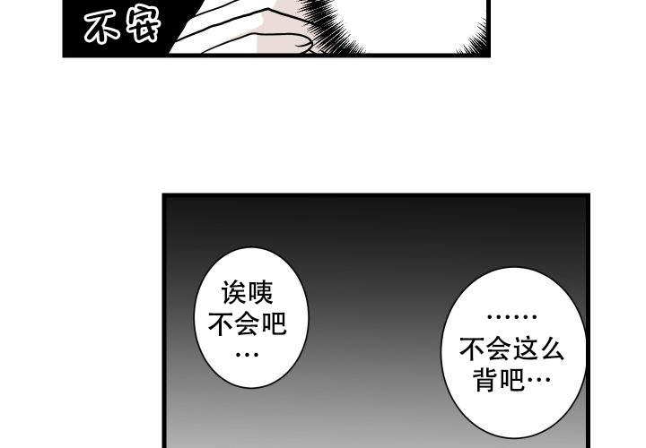 《邻居的秘密》漫画最新章节第13话 13免费下拉式在线观看章节第【15】张图片