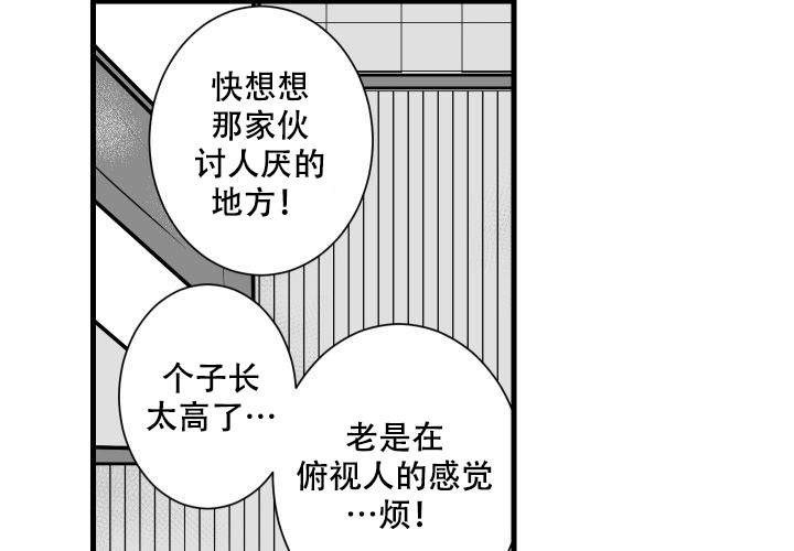 《邻居的秘密》漫画最新章节第13话 13免费下拉式在线观看章节第【12】张图片