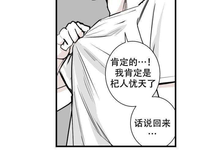 《邻居的秘密》漫画最新章节第13话 13免费下拉式在线观看章节第【17】张图片