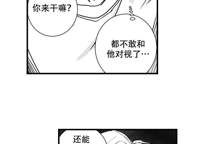 《邻居的秘密》漫画最新章节第13话 13免费下拉式在线观看章节第【3】张图片