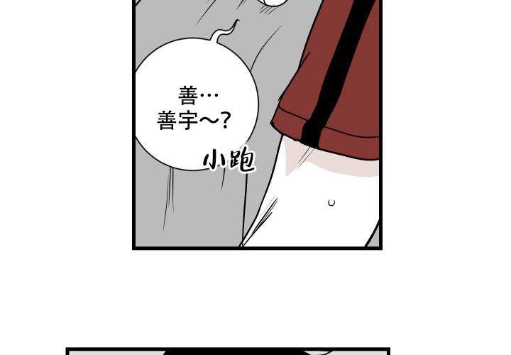 《邻居的秘密》漫画最新章节第13话 13免费下拉式在线观看章节第【5】张图片