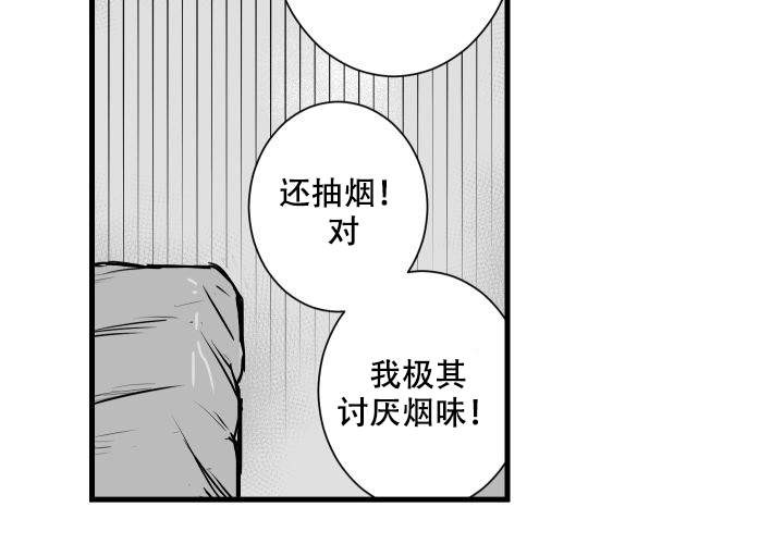 《邻居的秘密》漫画最新章节第13话 13免费下拉式在线观看章节第【11】张图片