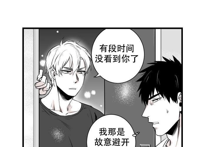 《邻居的秘密》漫画最新章节第14话 14免费下拉式在线观看章节第【30】张图片