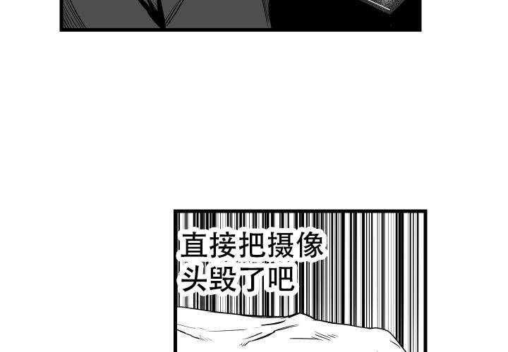 《邻居的秘密》漫画最新章节第14话 14免费下拉式在线观看章节第【19】张图片