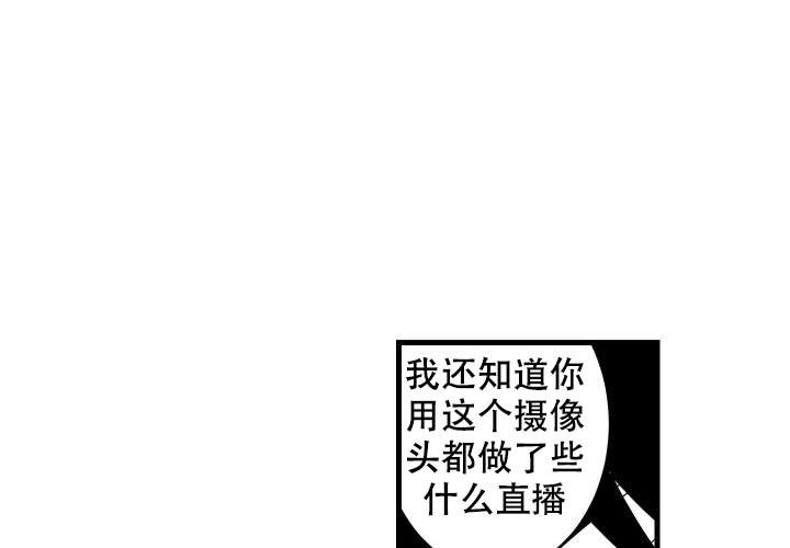 《邻居的秘密》漫画最新章节第14话 14免费下拉式在线观看章节第【15】张图片