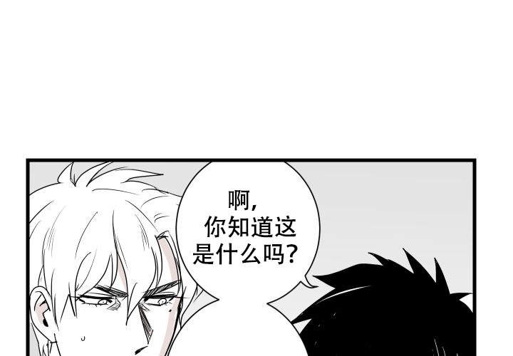 《邻居的秘密》漫画最新章节第14话 14免费下拉式在线观看章节第【17】张图片