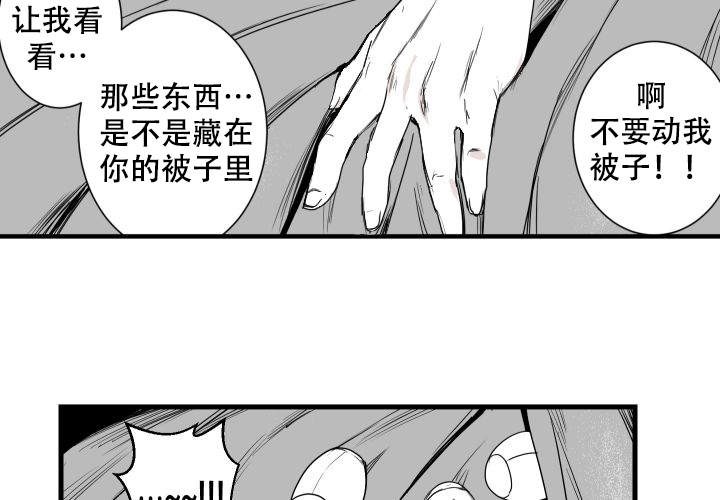 《邻居的秘密》漫画最新章节第14话 14免费下拉式在线观看章节第【6】张图片