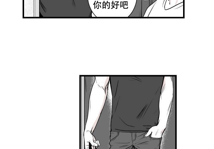 《邻居的秘密》漫画最新章节第14话 14免费下拉式在线观看章节第【29】张图片