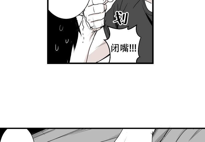 《邻居的秘密》漫画最新章节第14话 14免费下拉式在线观看章节第【7】张图片