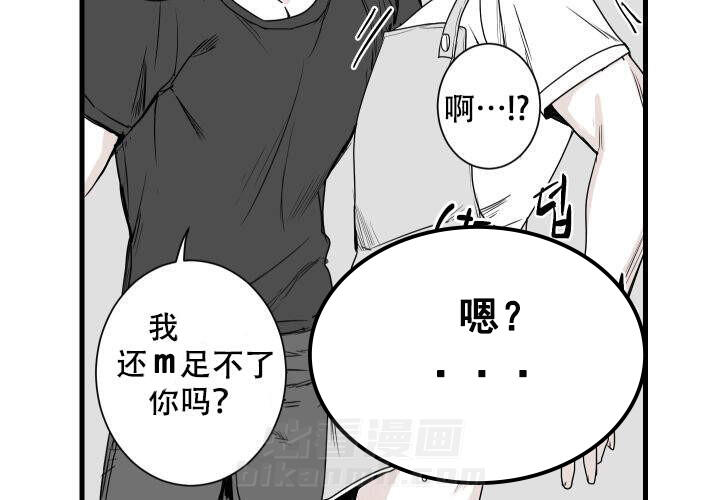 《邻居的秘密》漫画最新章节第15话 15免费下拉式在线观看章节第【23】张图片