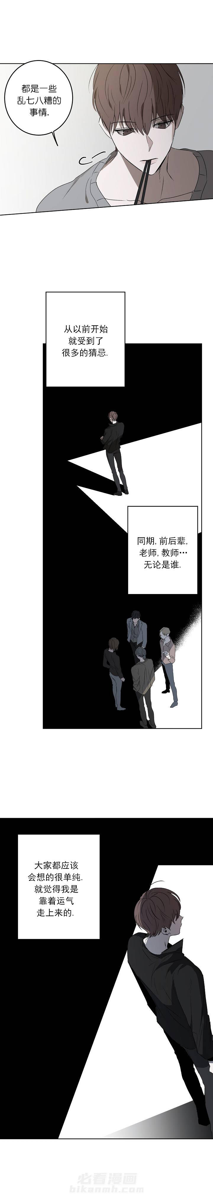 《引狼入室》漫画最新章节第23话 过去免费下拉式在线观看章节第【4】张图片