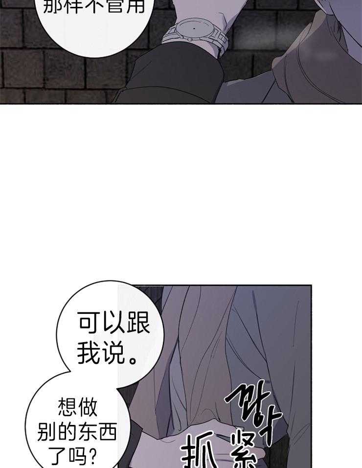 《引狼入室》漫画最新章节第38话 一直在意我吗免费下拉式在线观看章节第【5】张图片