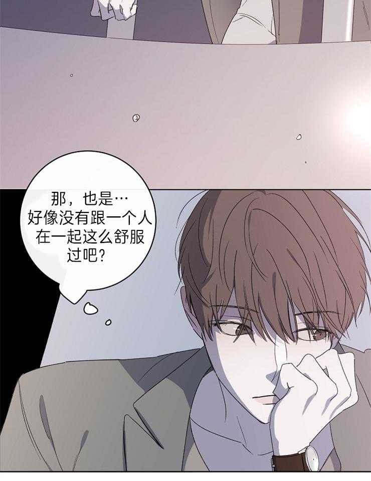 《引狼入室》漫画最新章节第38话 一直在意我吗免费下拉式在线观看章节第【30】张图片