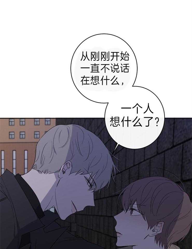 《引狼入室》漫画最新章节第38话 一直在意我吗免费下拉式在线观看章节第【7】张图片