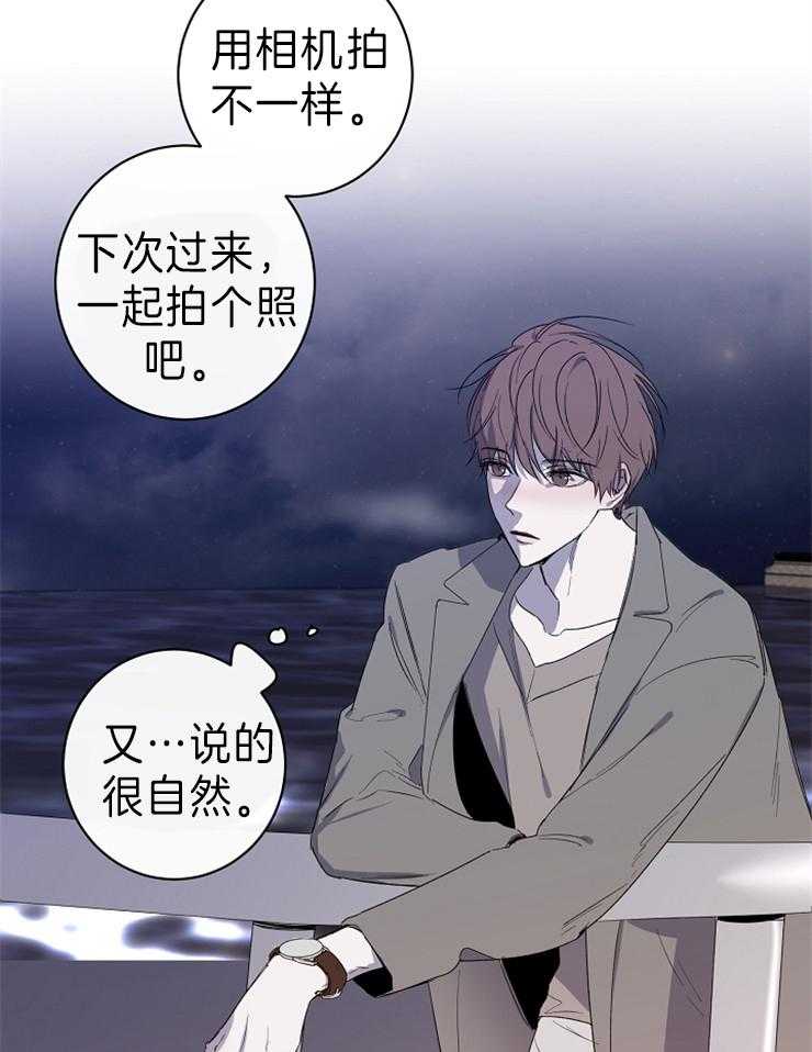 《引狼入室》漫画最新章节第38话 一直在意我吗免费下拉式在线观看章节第【31】张图片