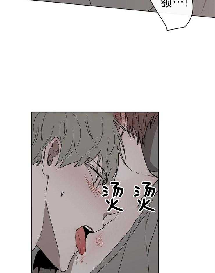 《引狼入室》漫画最新章节第40话 还没开始呢免费下拉式在线观看章节第【15】张图片