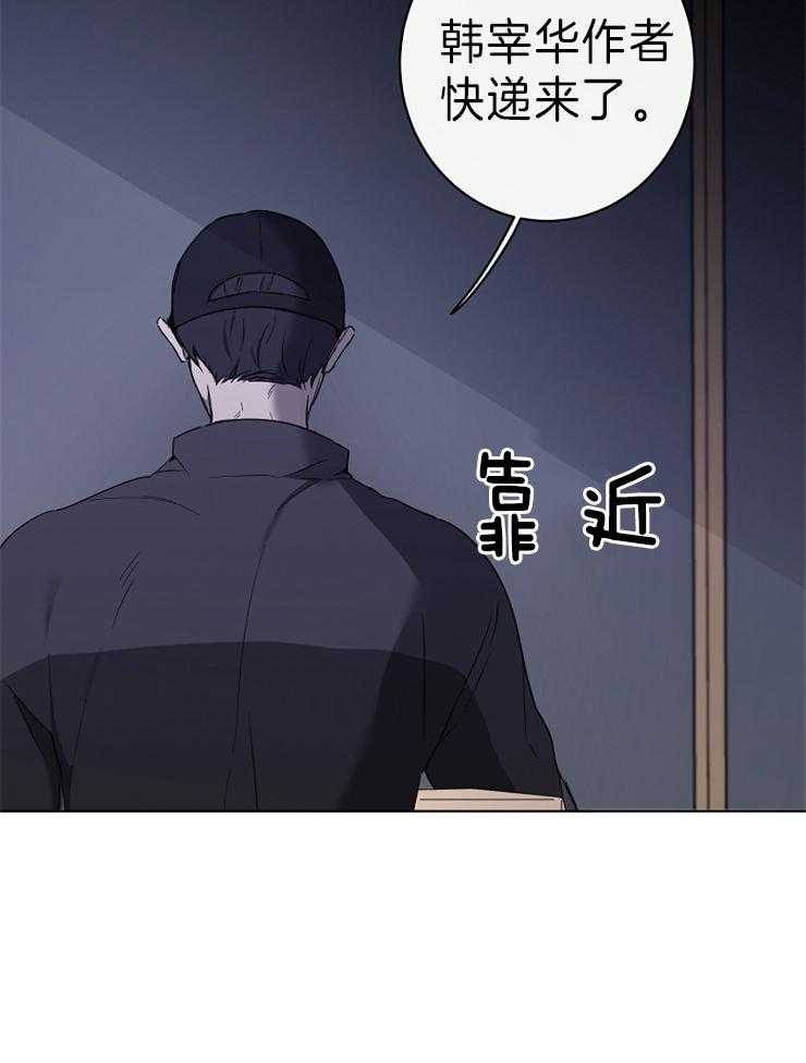 《引狼入室》漫画最新章节第45话 包裹免费下拉式在线观看章节第【18】张图片