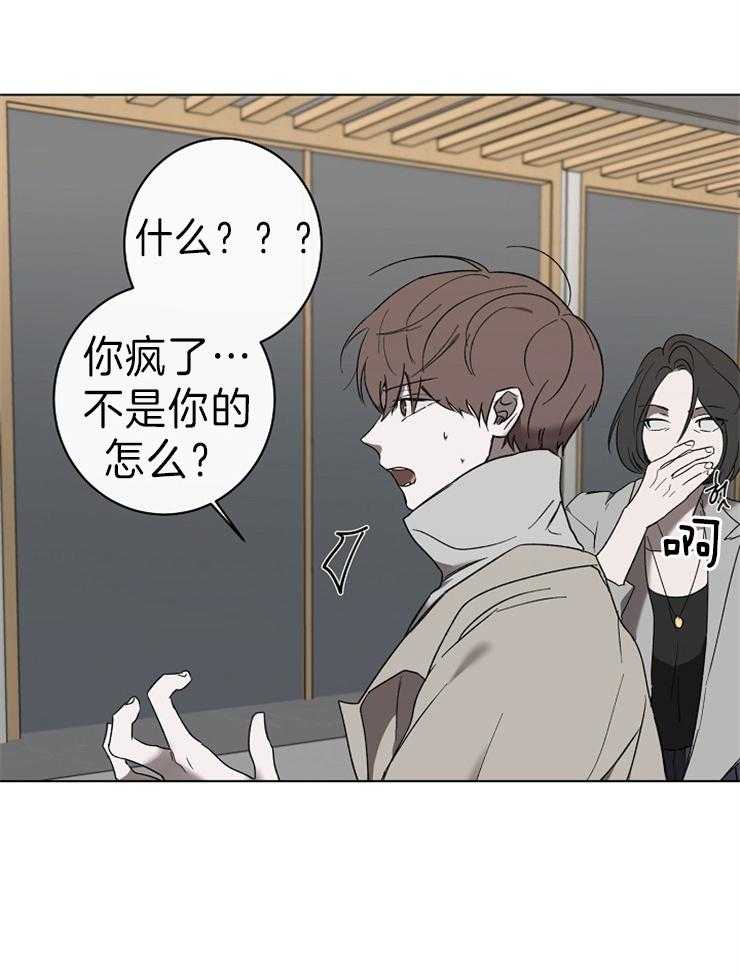 《引狼入室》漫画最新章节第45话 包裹免费下拉式在线观看章节第【7】张图片