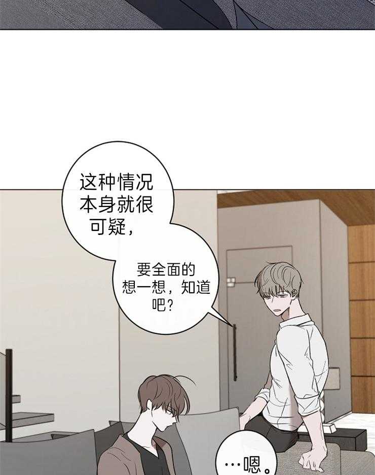 《引狼入室》漫画最新章节第49话 要接吻吗免费下拉式在线观看章节第【27】张图片