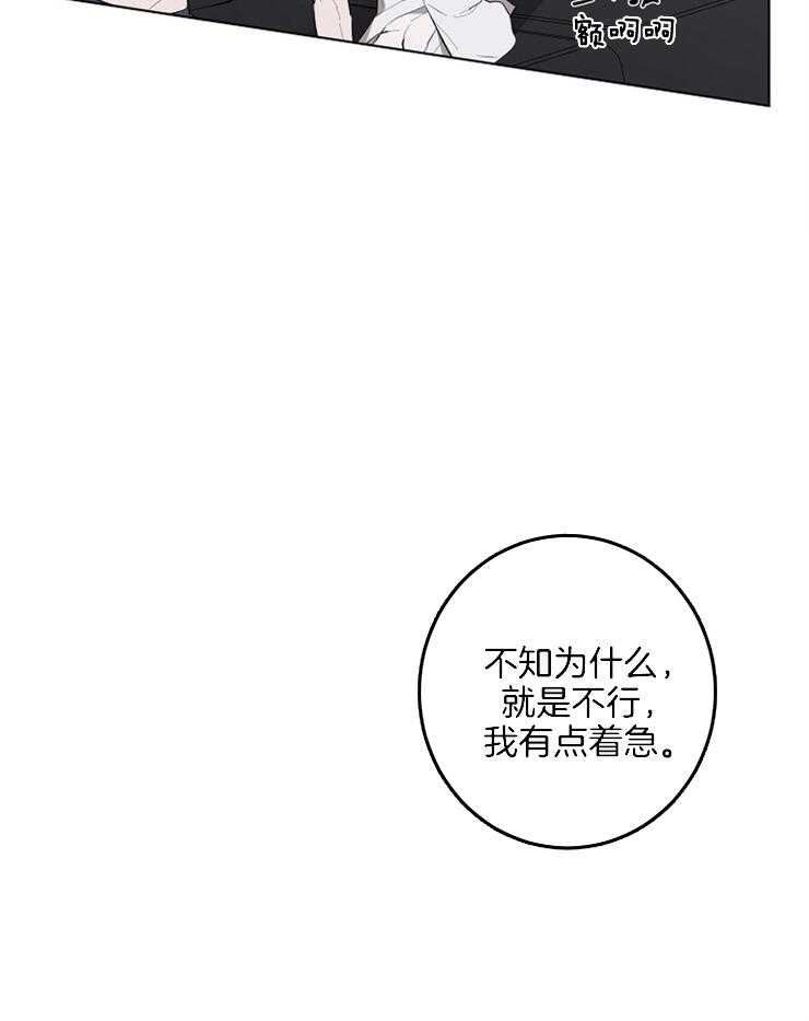 《引狼入室》漫画最新章节第63话 你想怎样就怎样吧免费下拉式在线观看章节第【8】张图片