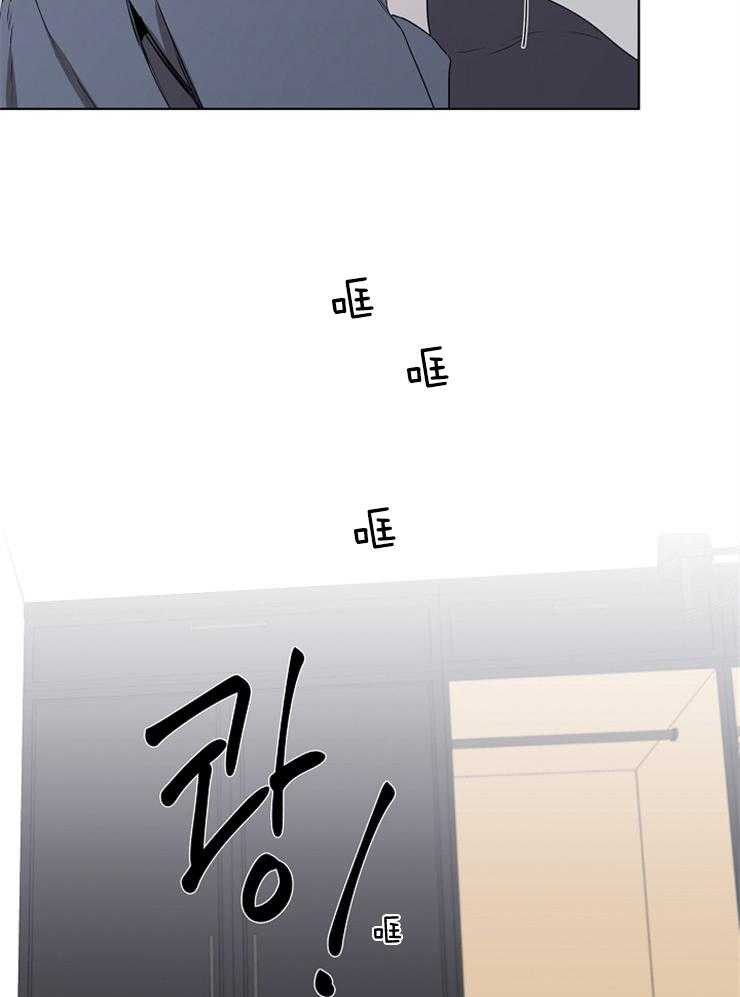 《引狼入室》漫画最新章节第70话 唠叨免费下拉式在线观看章节第【2】张图片