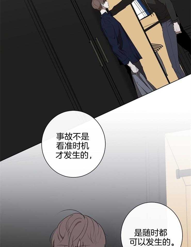 《引狼入室》漫画最新章节第70话 唠叨免费下拉式在线观看章节第【14】张图片