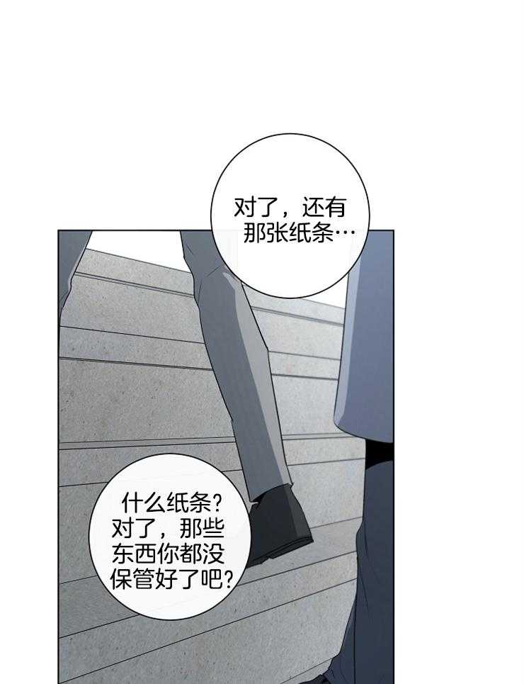 《引狼入室》漫画最新章节第74话 再等等免费下拉式在线观看章节第【17】张图片