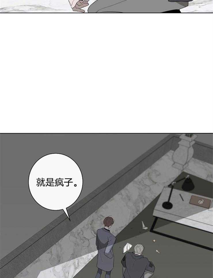 《引狼入室》漫画最新章节第74话 再等等免费下拉式在线观看章节第【9】张图片