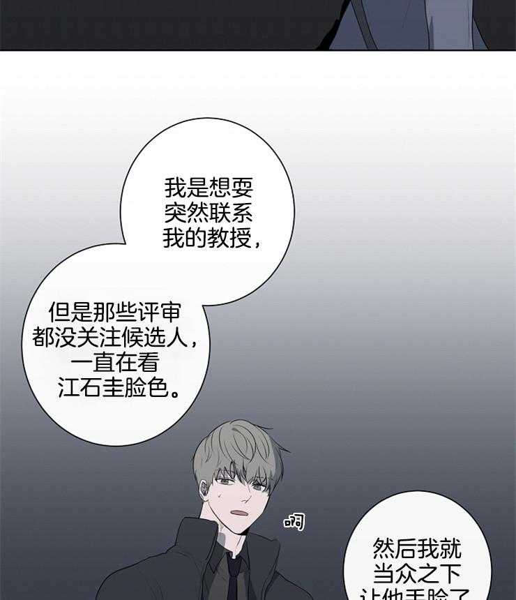 《引狼入室》漫画最新章节第74话 再等等免费下拉式在线观看章节第【21】张图片