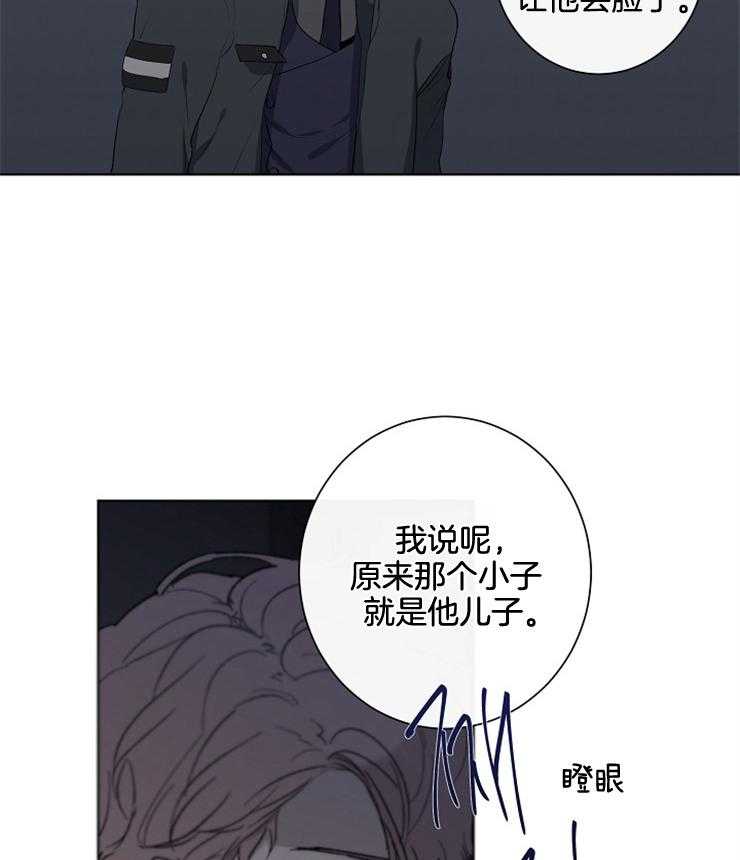 《引狼入室》漫画最新章节第74话 再等等免费下拉式在线观看章节第【20】张图片