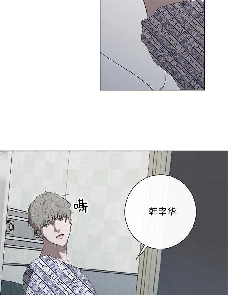 《引狼入室》漫画最新章节第88话 怎么不进来免费下拉式在线观看章节第【24】张图片