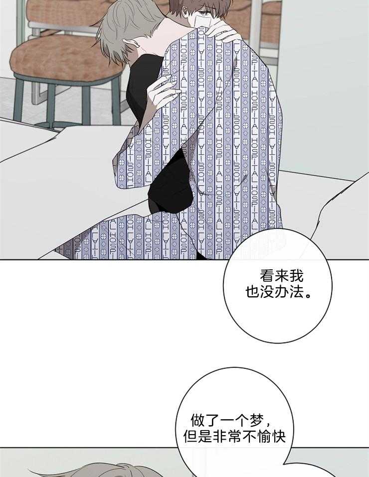 《引狼入室》漫画最新章节第88话 怎么不进来免费下拉式在线观看章节第【8】张图片