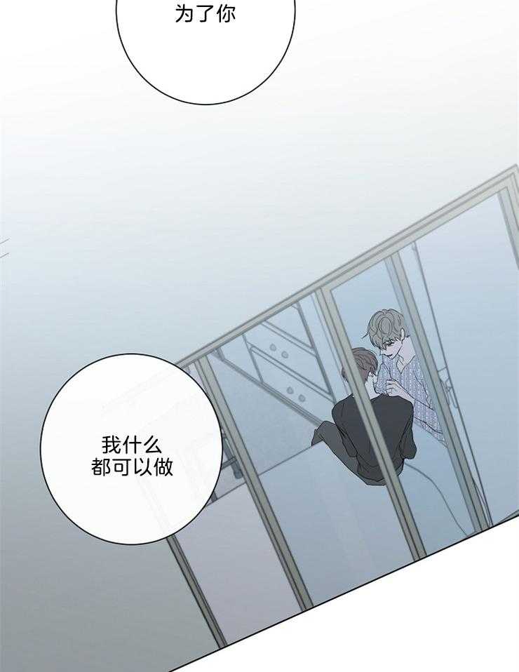 《引狼入室》漫画最新章节第88话 怎么不进来免费下拉式在线观看章节第【5】张图片