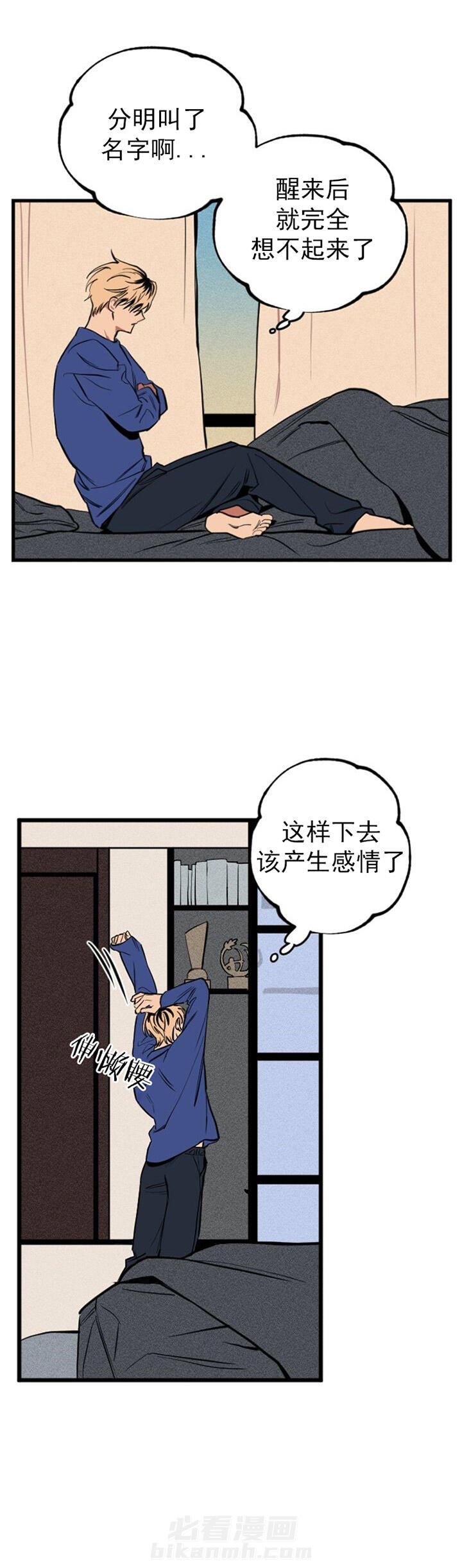 《金星的轨迹》漫画最新章节第1话 1免费下拉式在线观看章节第【9】张图片